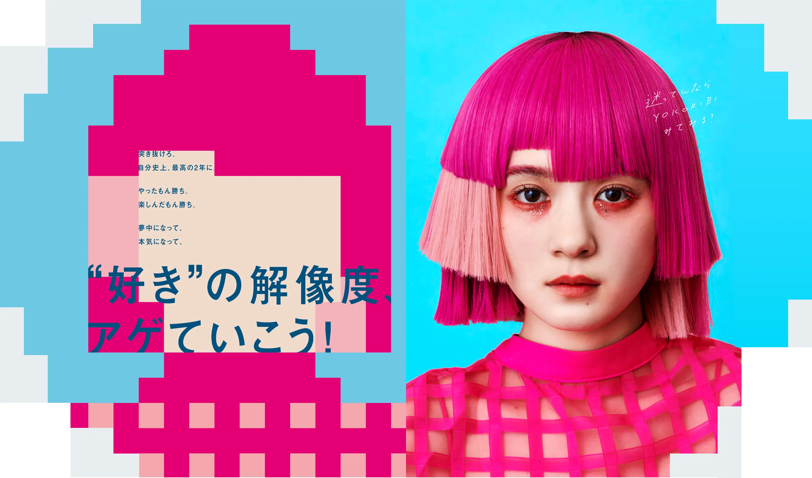 横浜理容美容専門学校