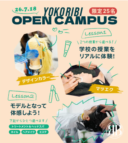 体験入学