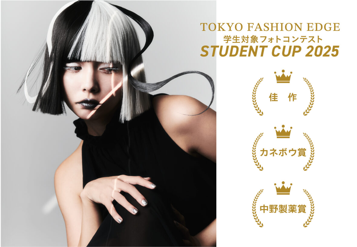TOKYO FASHION EDGE STUDENT CUP 2025