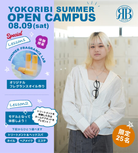 体験入学