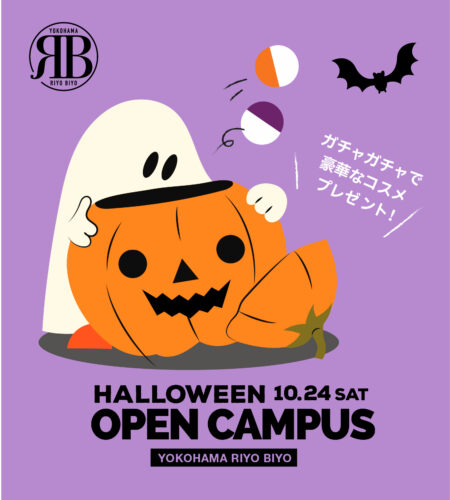 体験入学